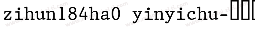 zihun184ha0 yinyichu字体转换